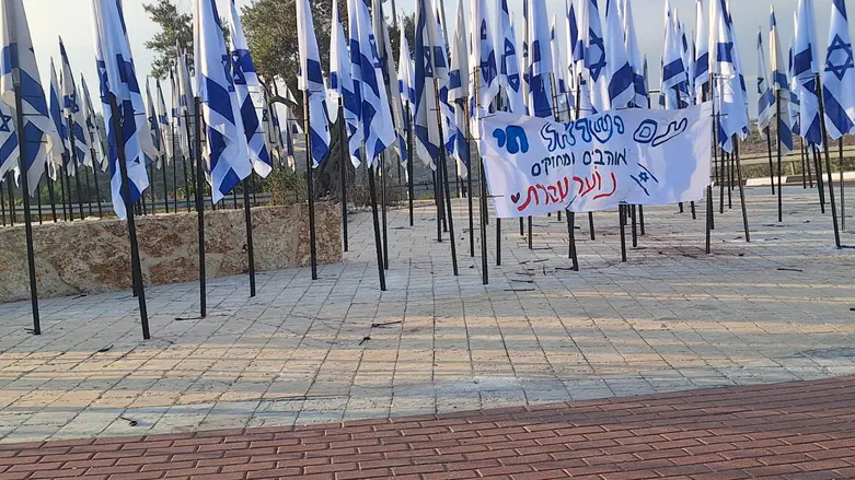 Image from Arutz Sheva