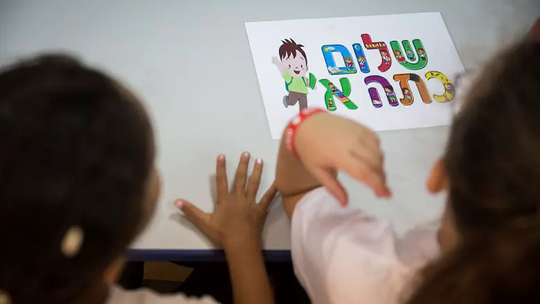 Image from Arutz Sheva