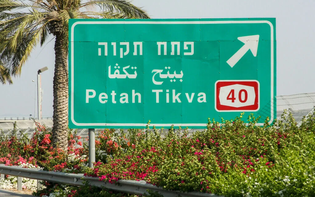 Image from Times of Israel