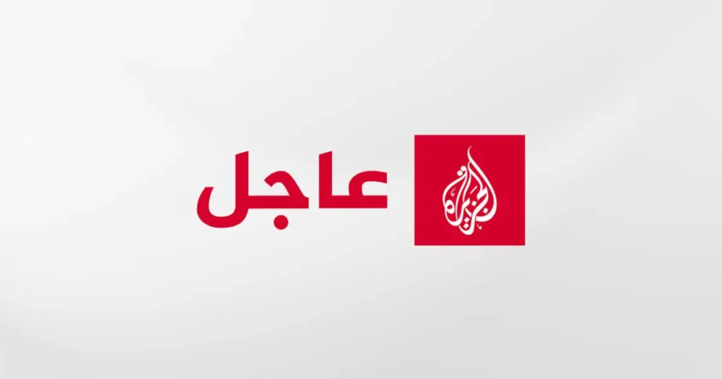 Image from Al Jazeera
