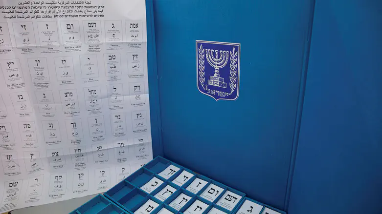 Image from Arutz Sheva
