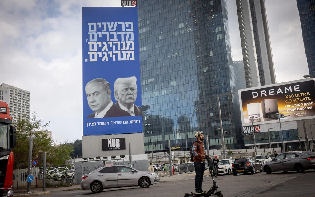 Image from Times of Israel
