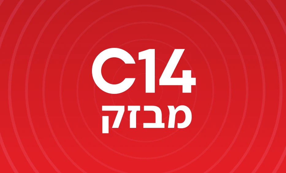Image from Channel 14 Israel